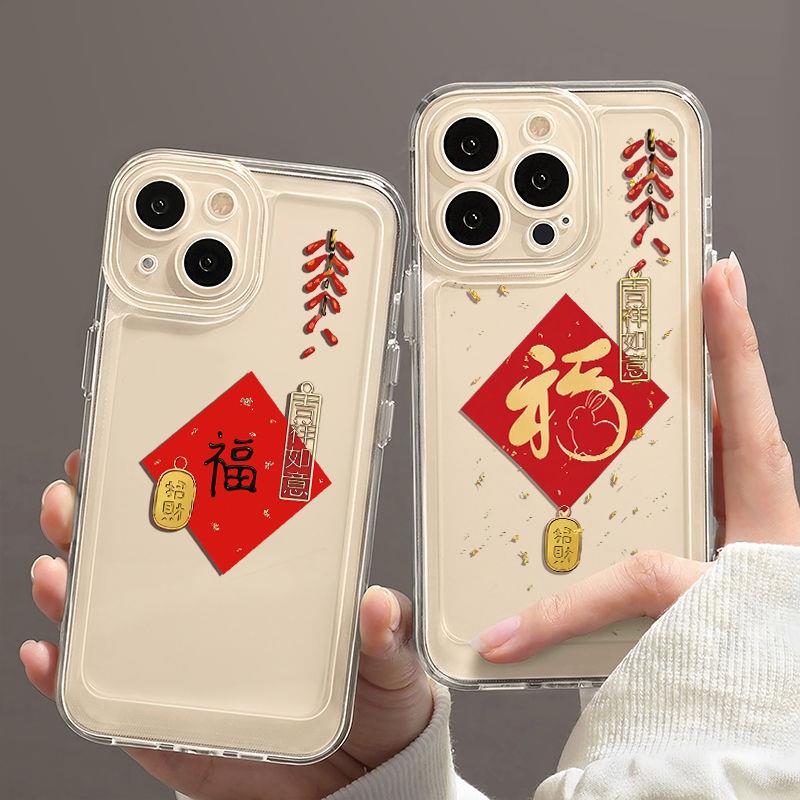 福字适配苹果15透明iPhonexs新年7p硅胶14promax男女款13简约壳