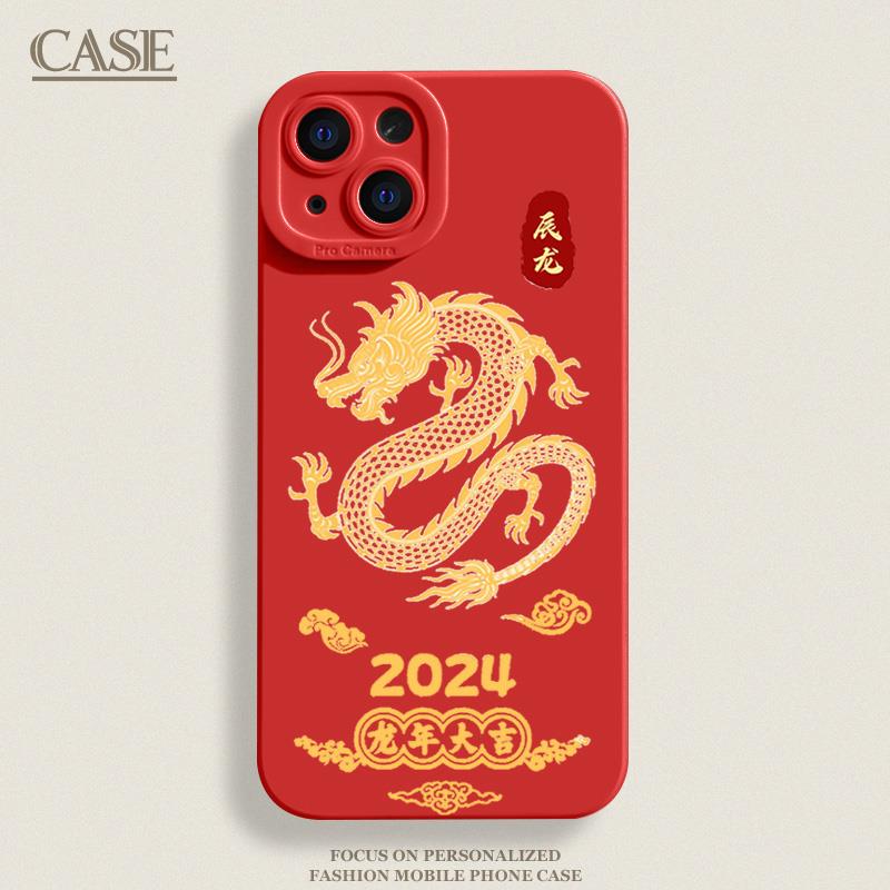 2024龙年大吉适配苹果15硅胶14pro新年iPhone8p男女款xs简约潮流