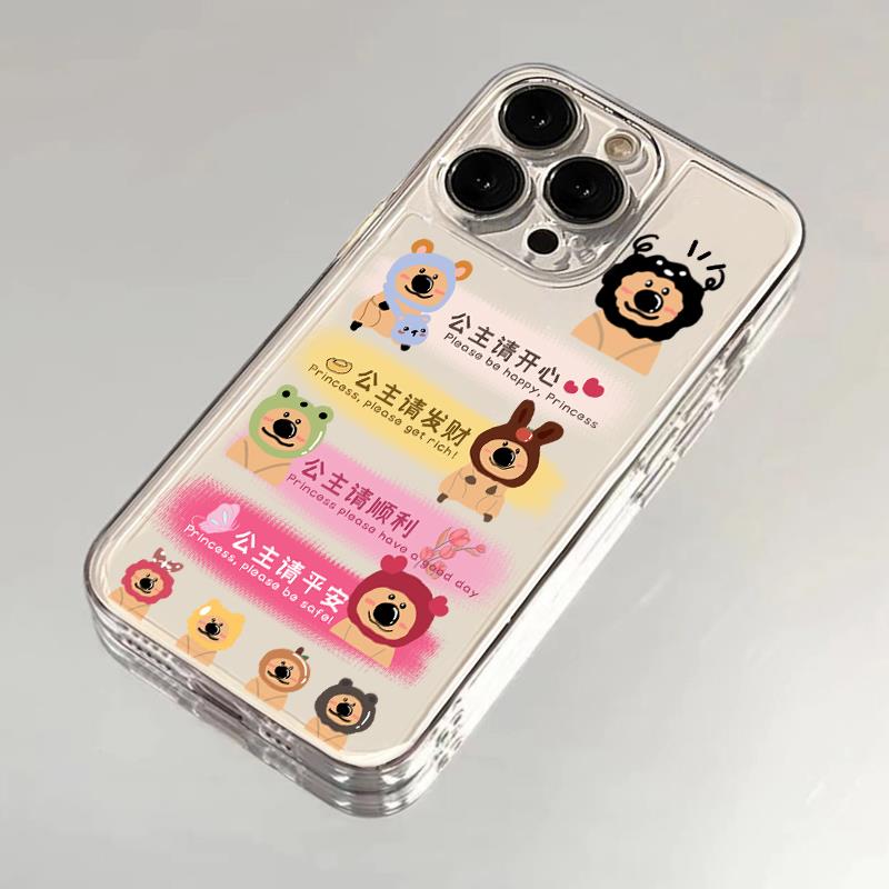 公主请开心发财顺利适配苹果15手机壳iPhone14保护套13软12防摔11