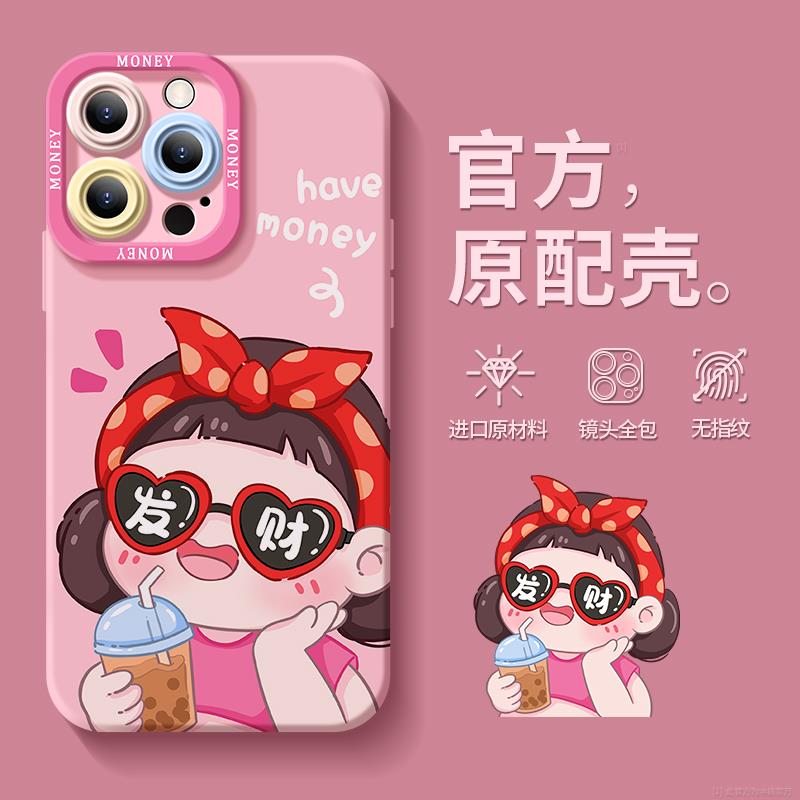 奇异女孩iphone15苹果手机壳14promax硅胶13pro网红12高级11全包X