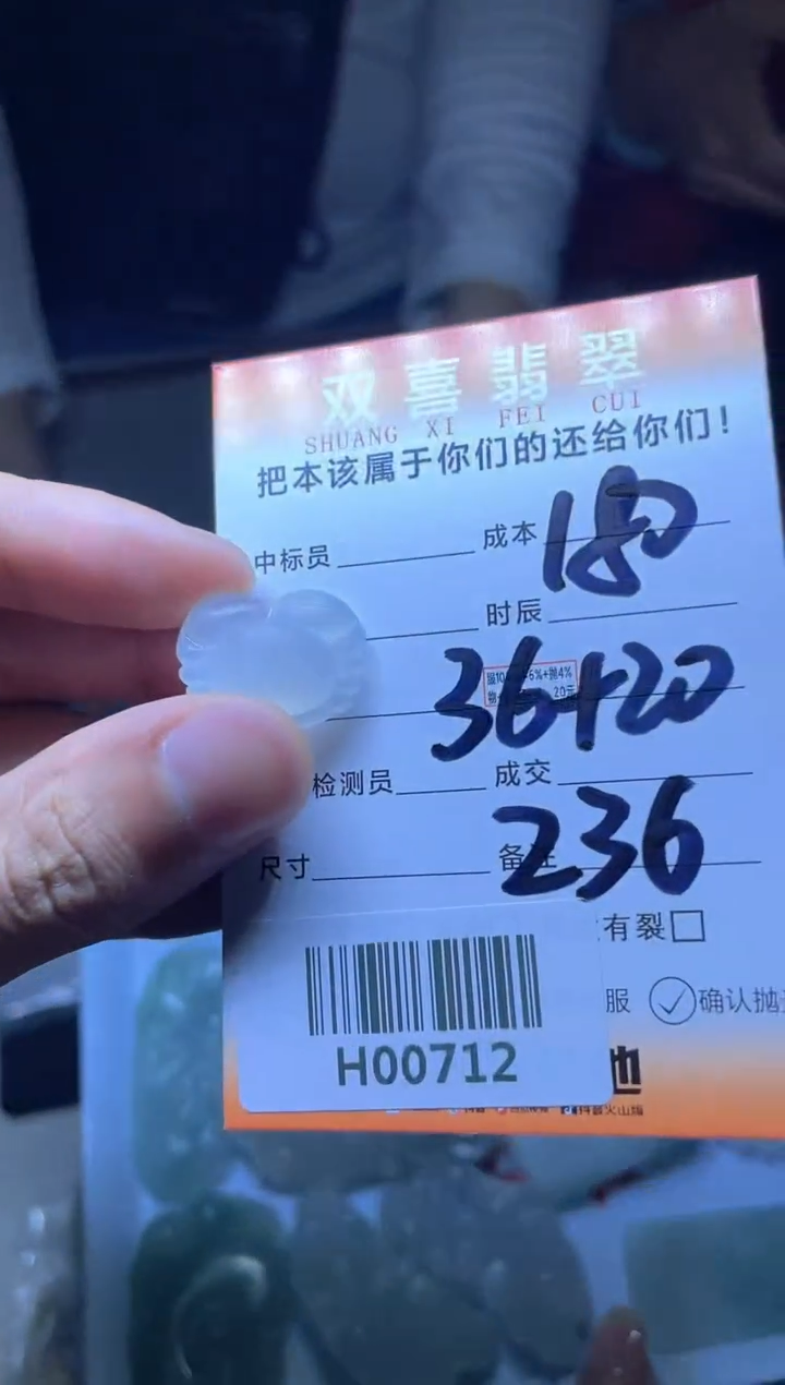 【闪购商品】定制翡翠未镶嵌吊坠H00712