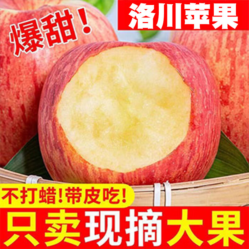 【条纹红富士】陕西正宗洛川苹果当季新鲜孕妇水果脆甜多汁现摘现发