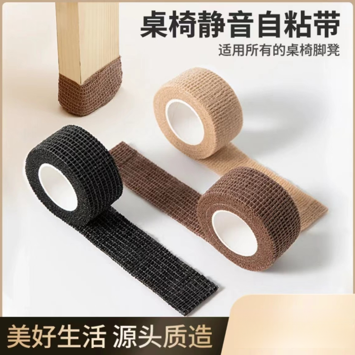【升级版】椅子桌角桌椅绑带桌角防刮沙发腿静音耐磨防滑防撞保护套