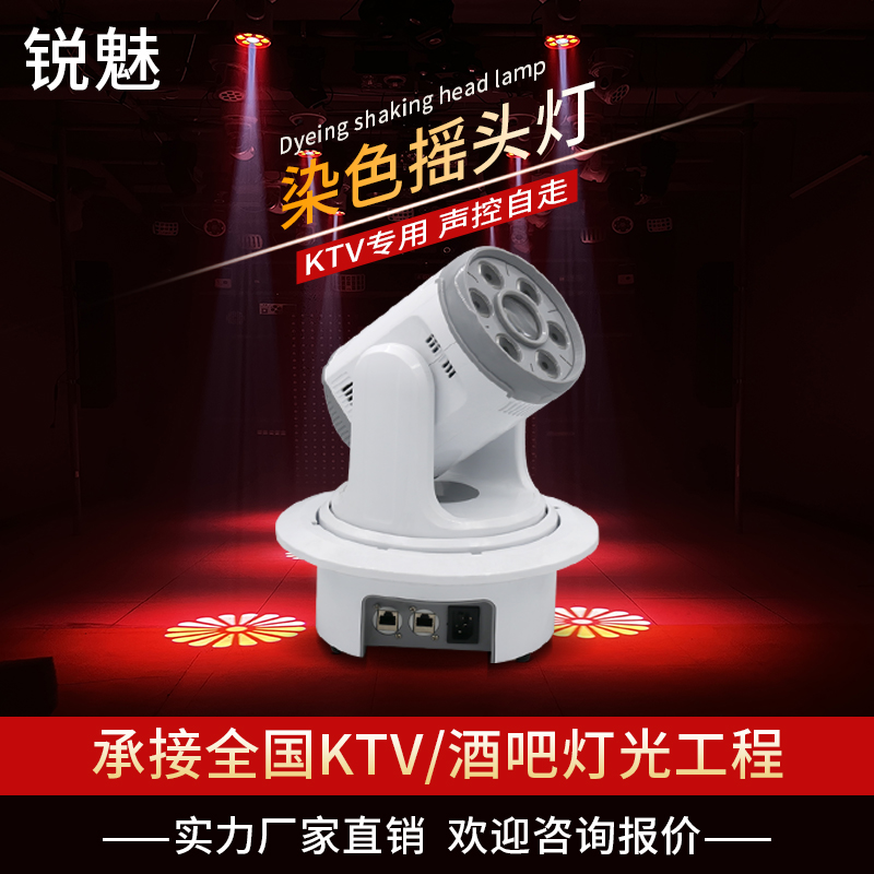 100瓦染色摇头图案光束灯声控光灯KTV酒吧氛围灯七彩旋转蹦迪舞台