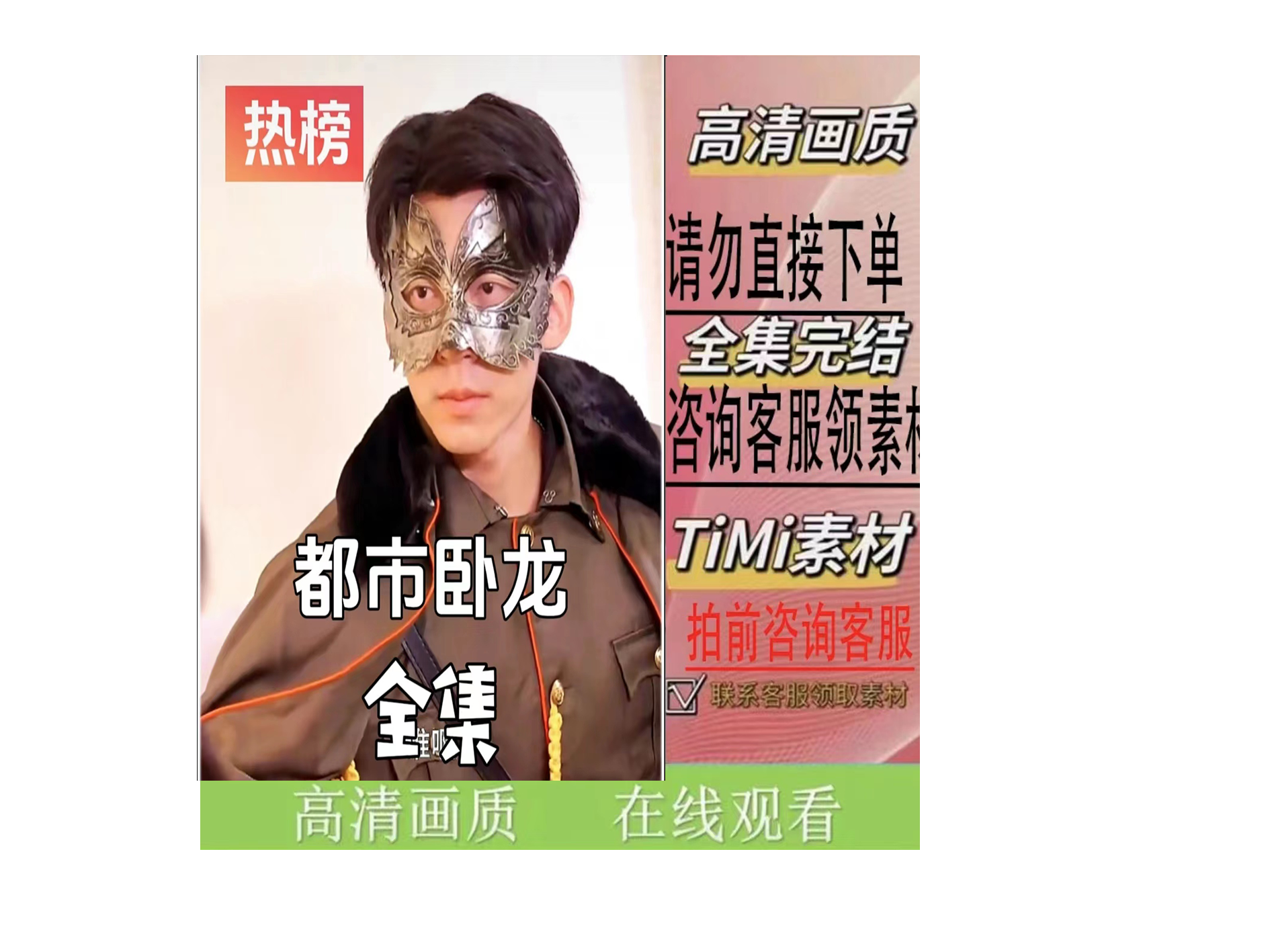 《都市卧龙》新剧热剧短剧全集完整版大结局