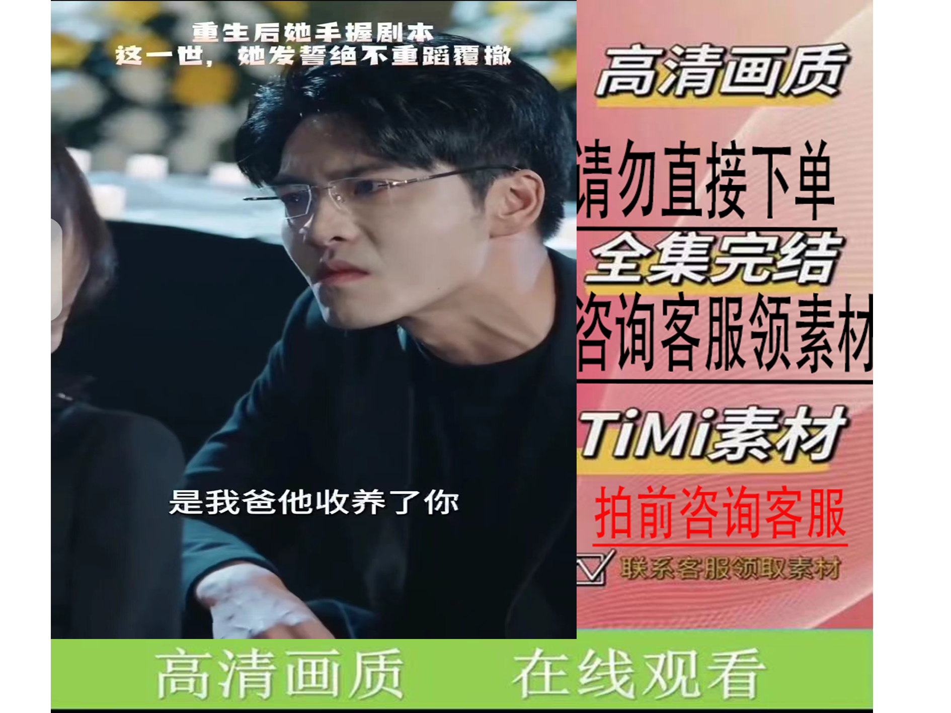 《万幸与你相逢》新剧热剧短剧全集完整版大结局