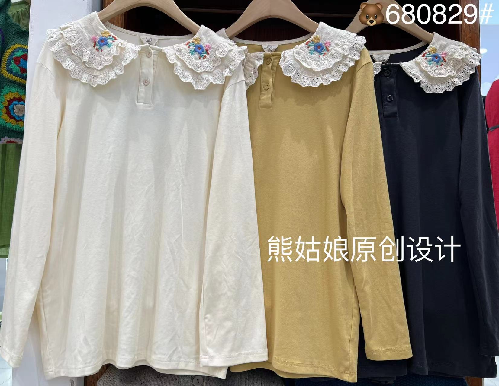 娜涧家熊娃娃领刺绣打底