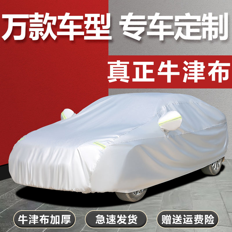 铠缘雨伞布单层便携轻薄款车衣车罩防晒防雨遮阳隔热四季通用汽车