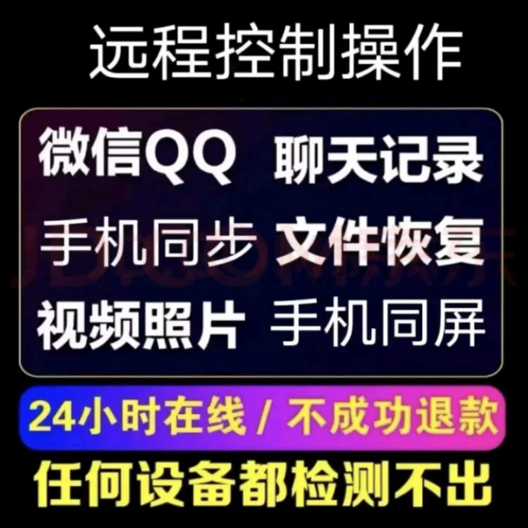 微信聊天记录同步接收同屏器 同屏同步软件