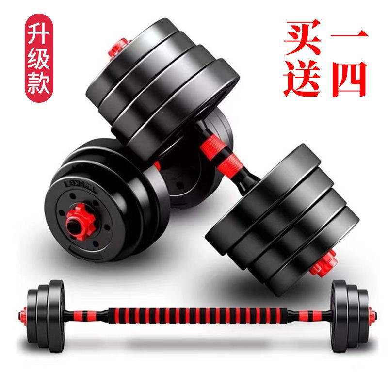 哑铃男士健身器材家用训练防滑一对可调节锻炼环保