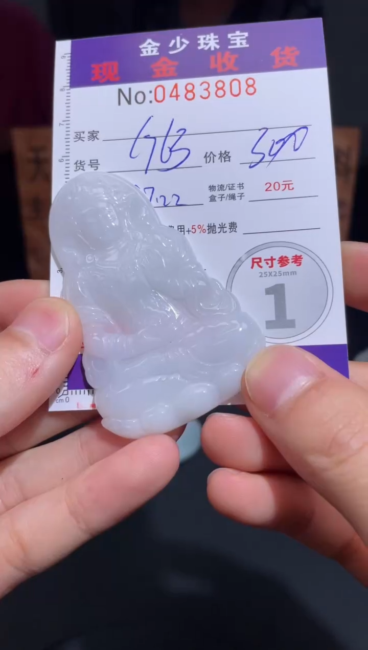 【闪购商品】定制翡翠未镶嵌毛货定制