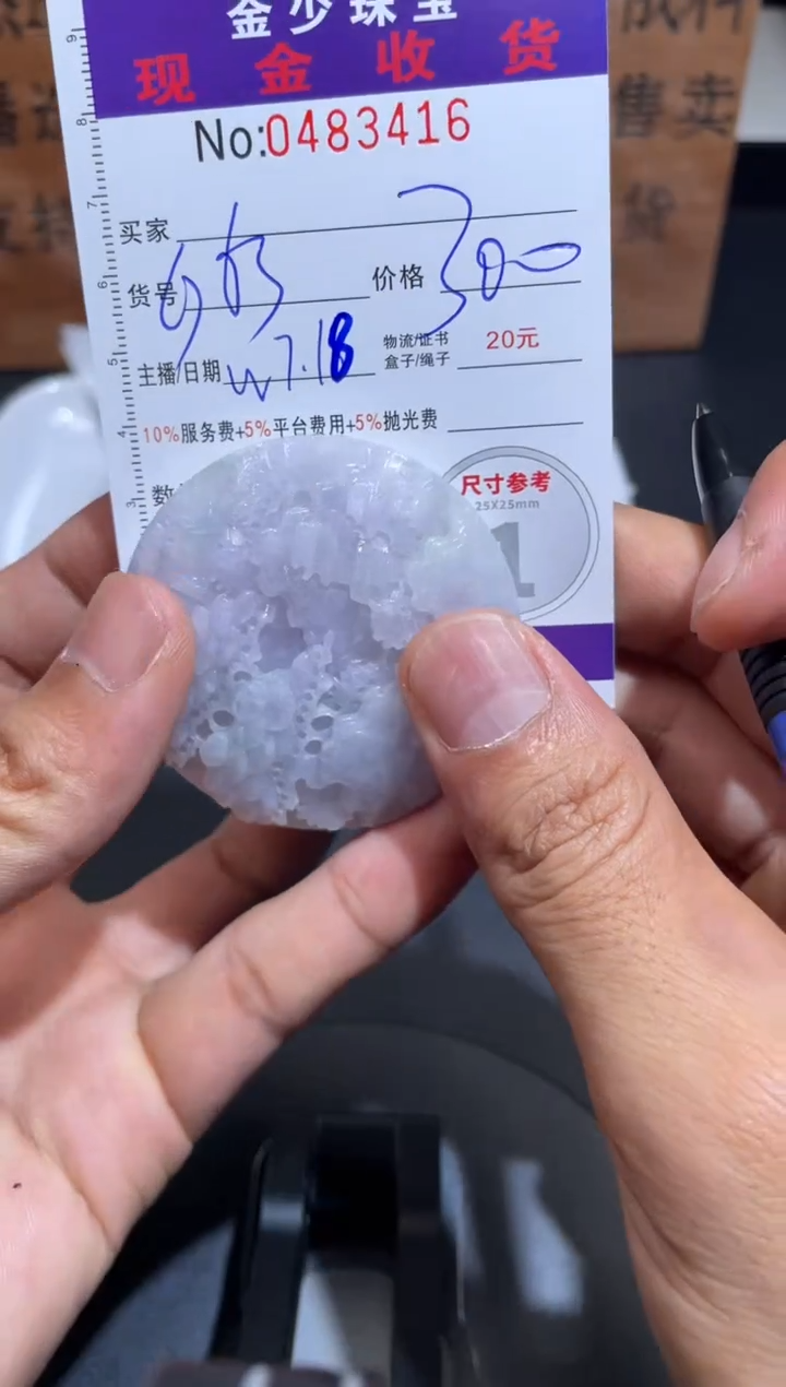 【闪购商品】定制翡翠未镶嵌毛货定制