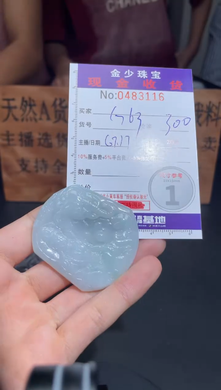 【闪购商品】定制翡翠未镶嵌毛货定制