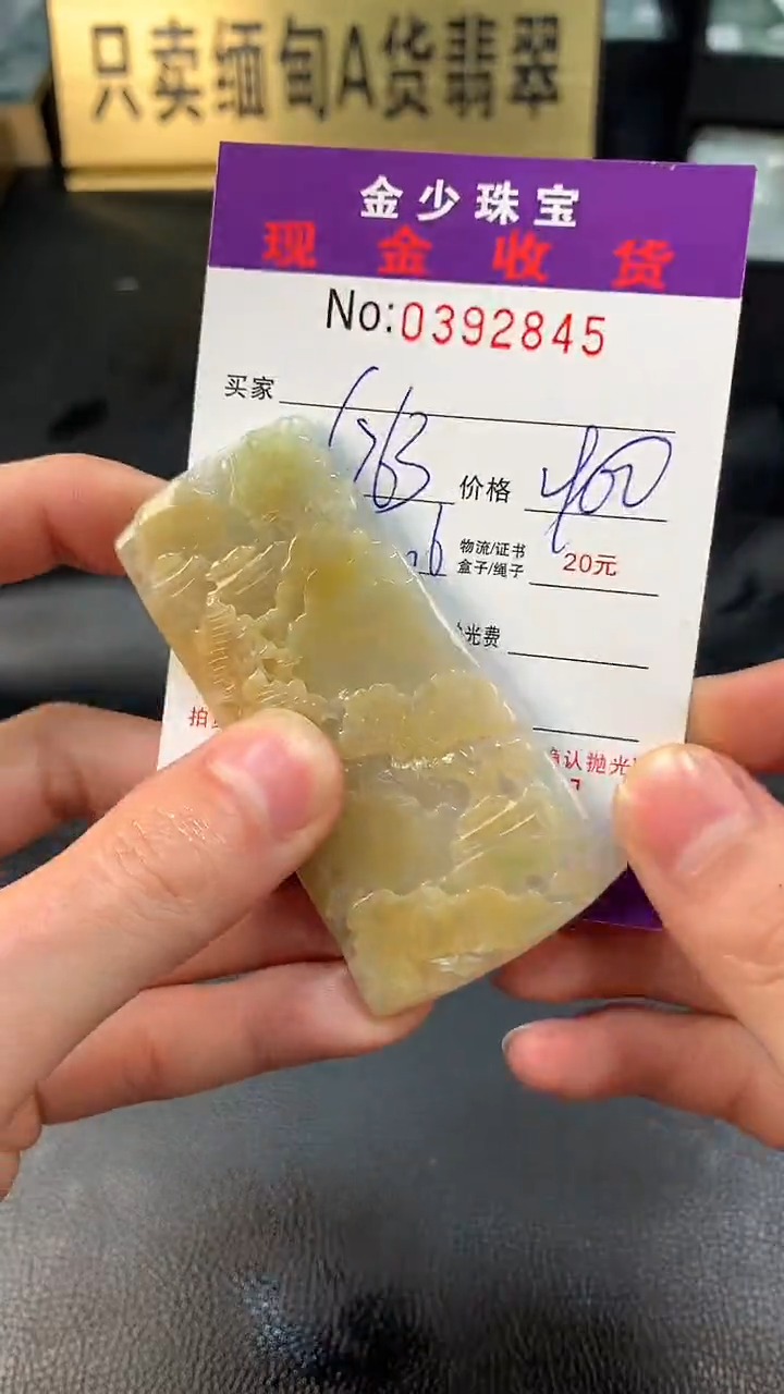 【闪购商品】定制翡翠未镶嵌毛货定制