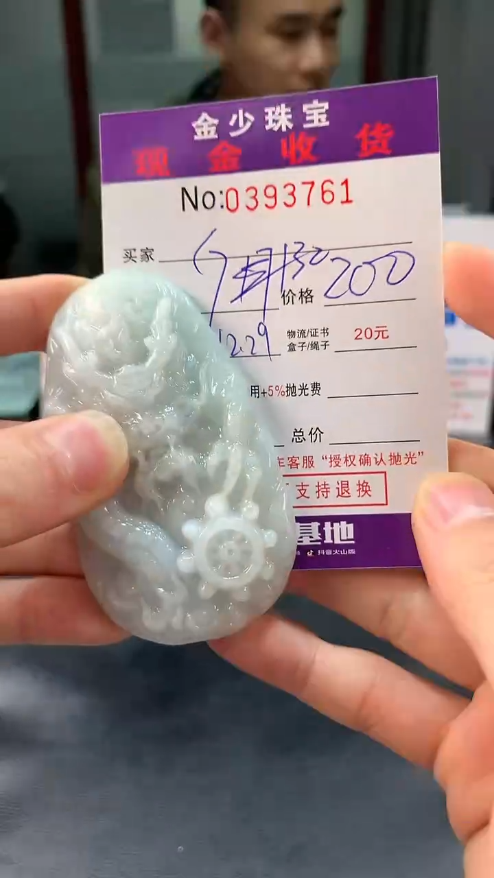【闪购商品】定制翡翠未镶嵌毛货定制