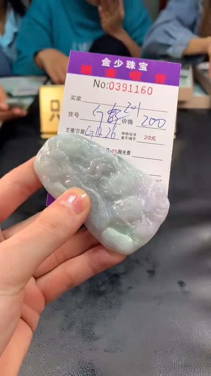 【闪购商品】定制翡翠未镶嵌毛货定制