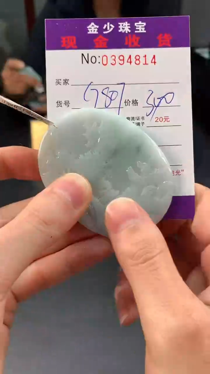 【闪购商品】定制翡翠未镶嵌毛货定制