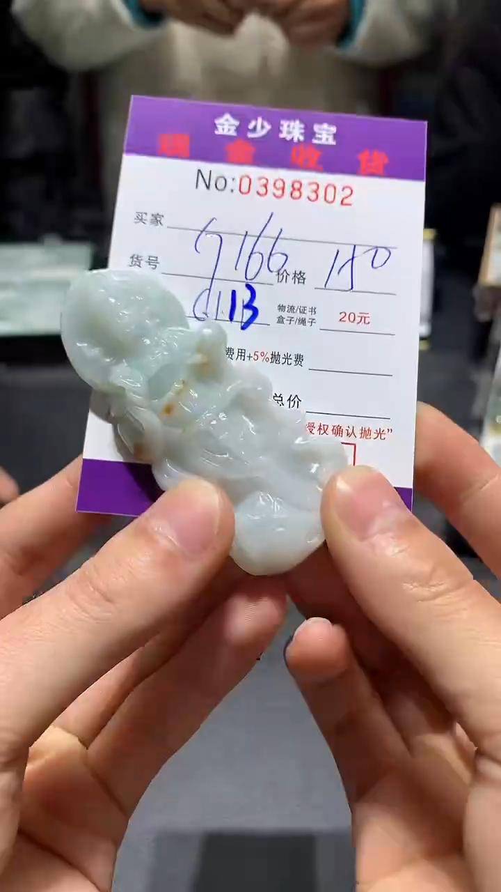 【闪购商品】定制翡翠未镶嵌毛货定制