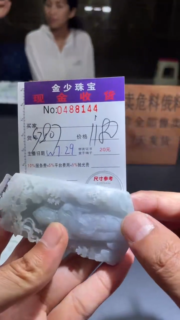 【闪购商品】定制翡翠未镶嵌毛货定制