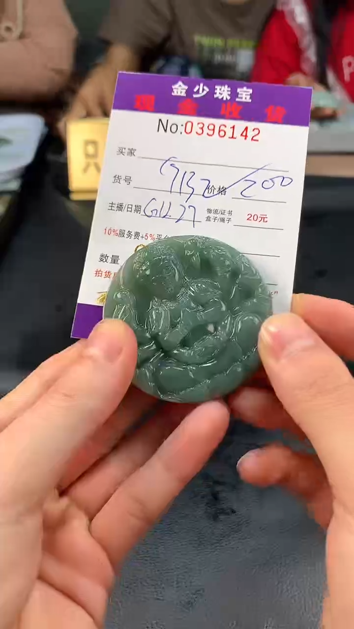 【闪购商品】定制翡翠未镶嵌毛货定制