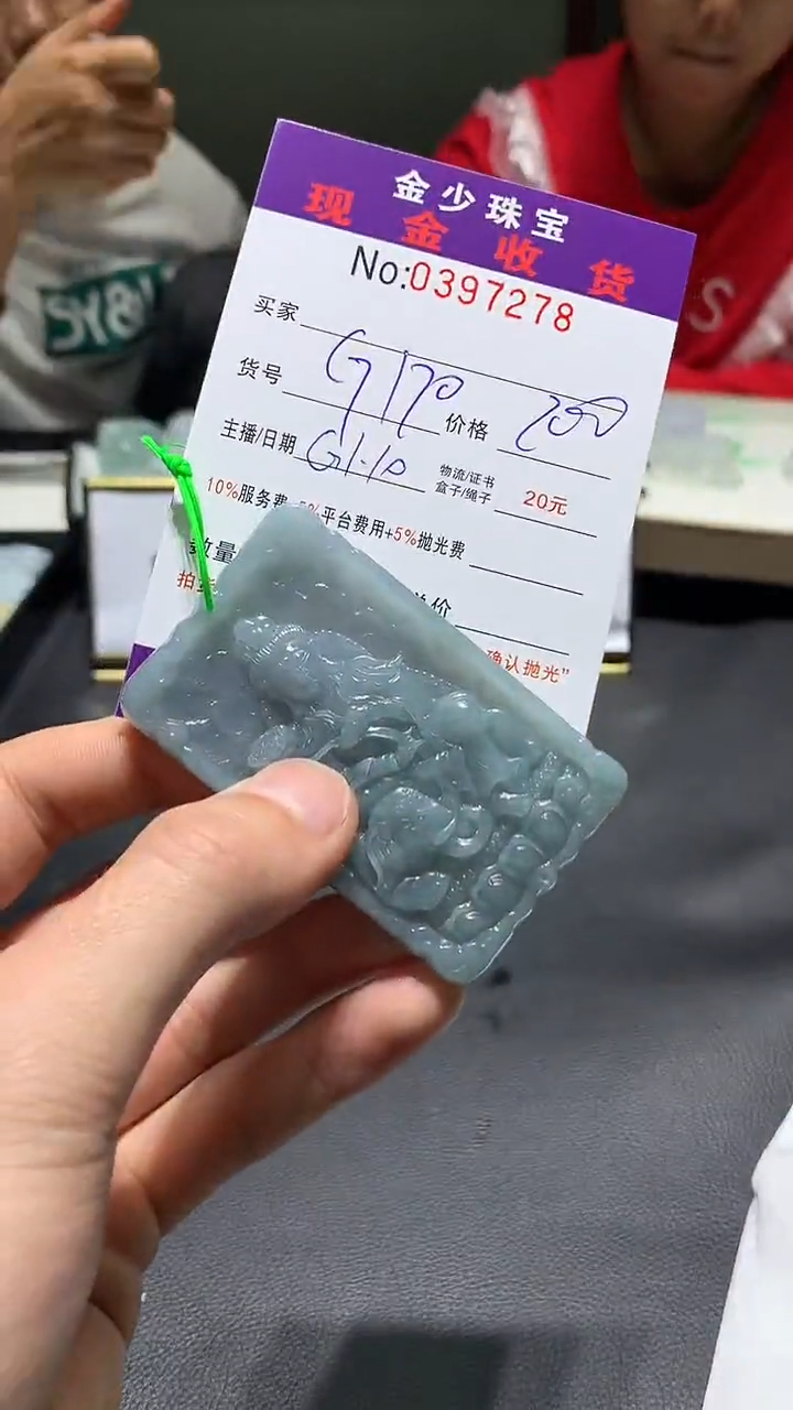 【闪购商品】定制翡翠未镶嵌毛货定制