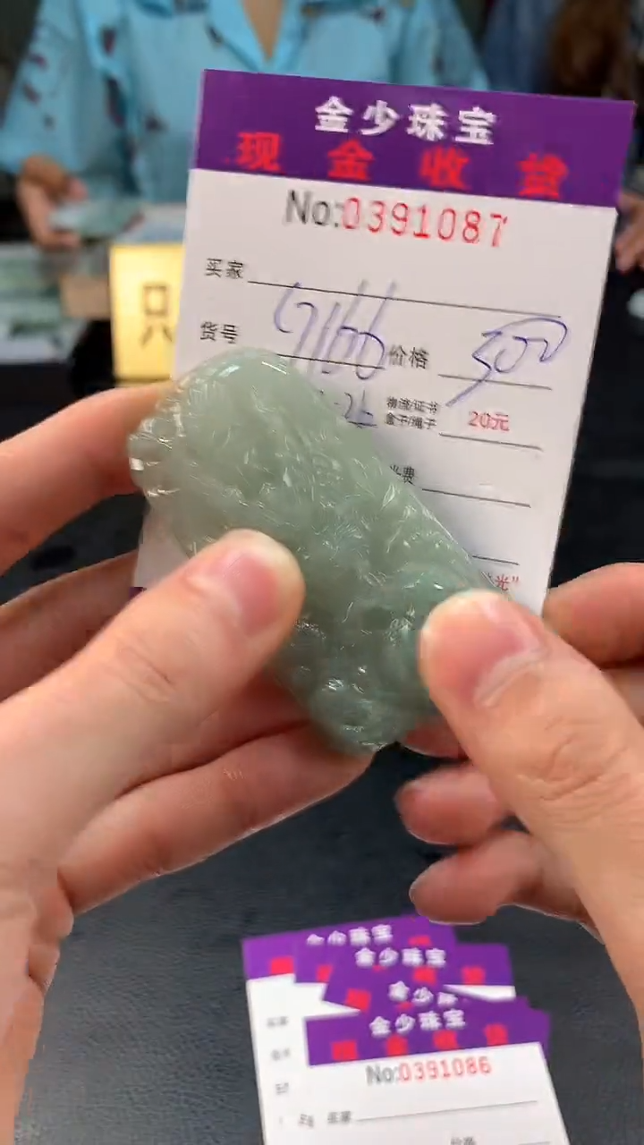 【闪购商品】定制翡翠未镶嵌毛货定制