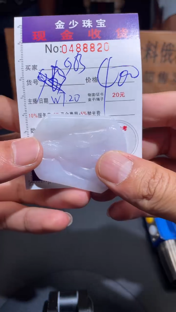 【闪购商品】定制翡翠未镶嵌毛货定制