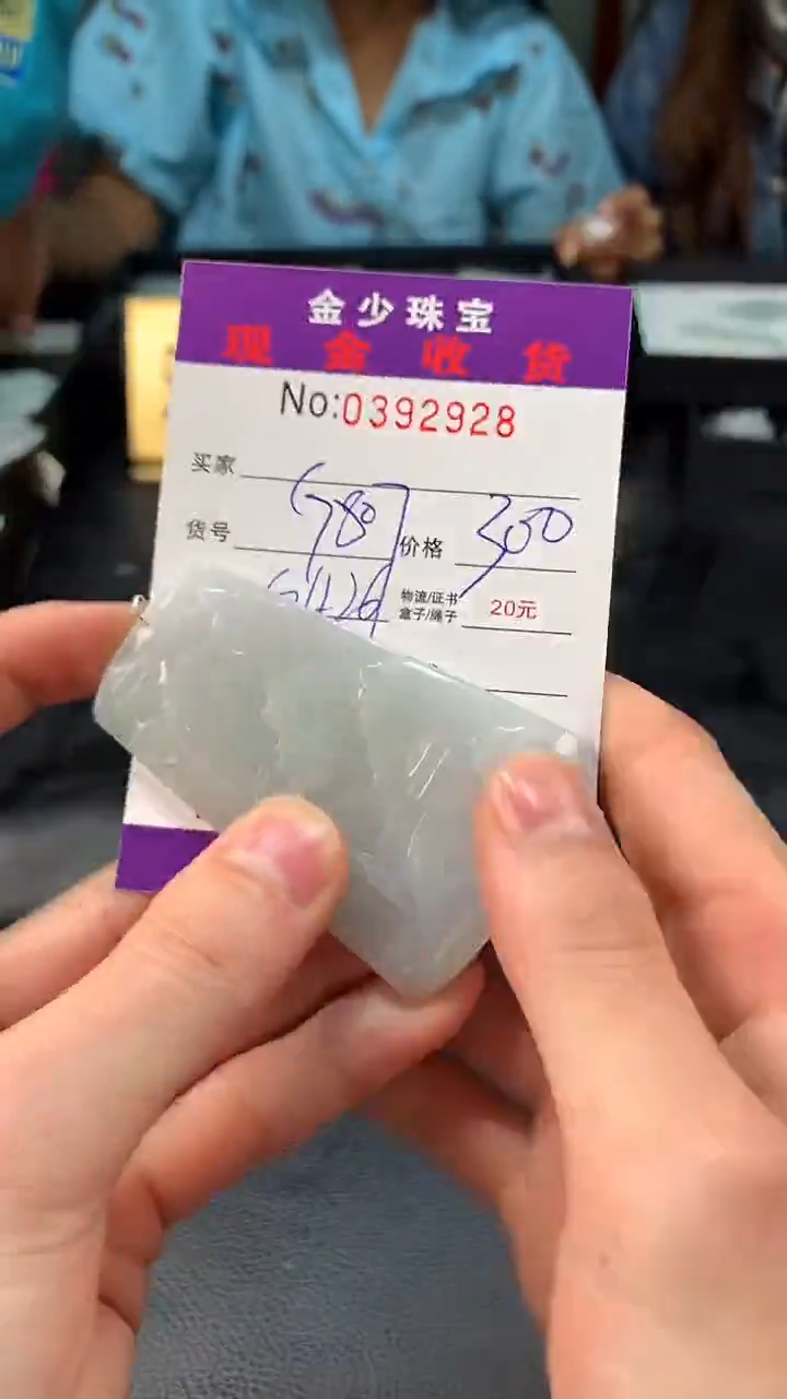 【闪购商品】定制翡翠未镶嵌毛货定制