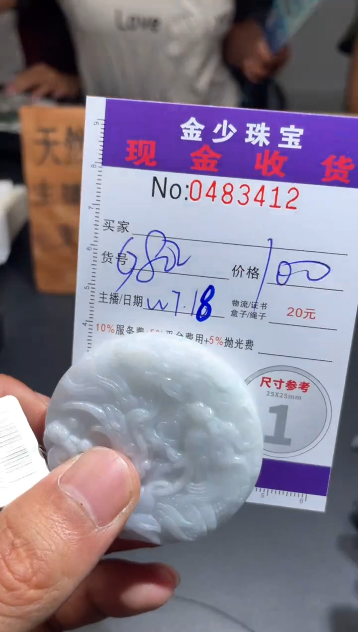 【闪购商品】定制翡翠未镶嵌毛货定制