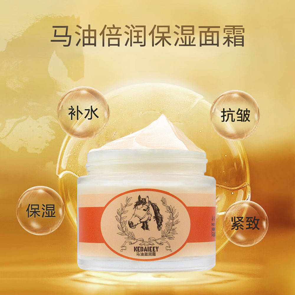 【宠粉福利】马油霜护肤品滋润保湿润肤霜舒缓修护补水水润滋润面霜