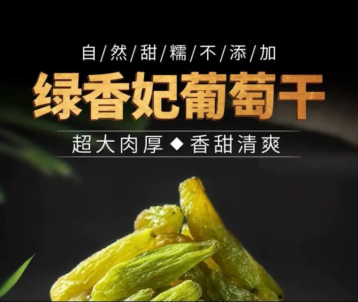 新疆正宗原产地绿香妃 大颗粒 自然晾晒 软糯清香新货 新疆直发