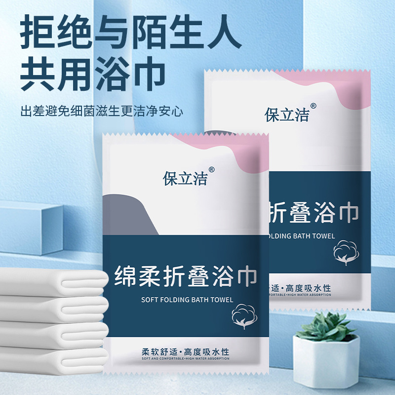一次性浴巾毛巾折叠旅行酒店宾馆出差洗澡浴室面巾洗脸巾独立包装