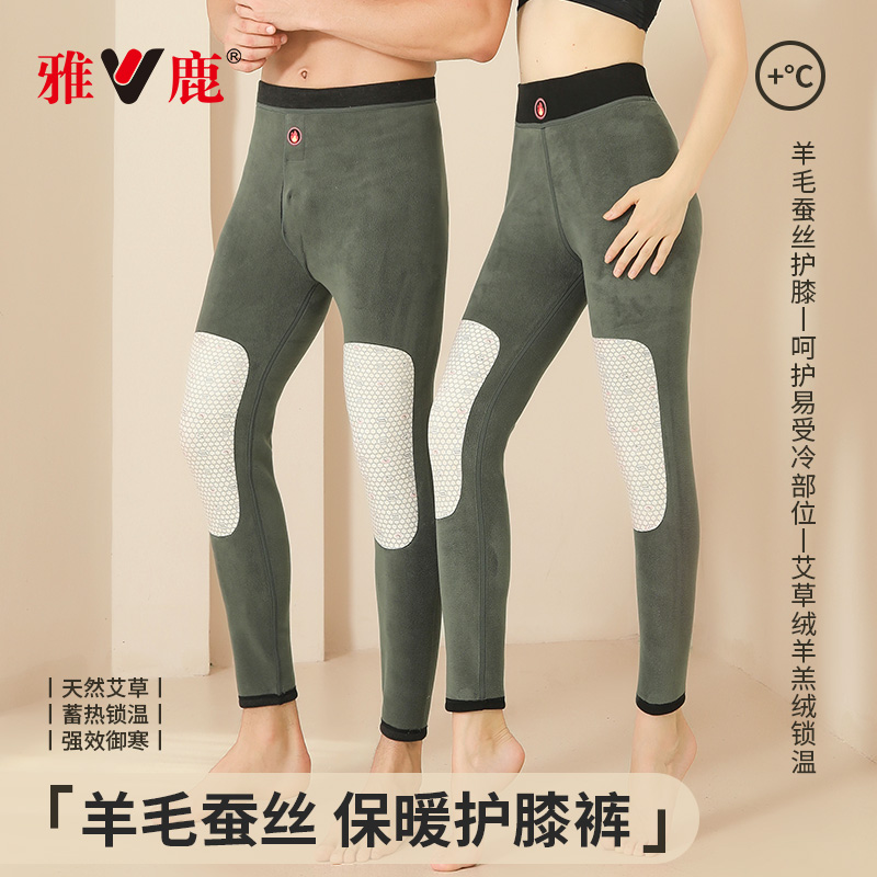 雅鹿•自由自在雅鹿单条400±50克锁温蓄热艾草绵羊毛蚕丝加厚护膝