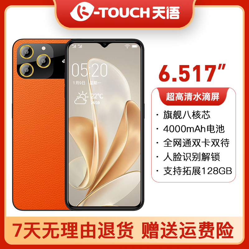 K-Touch/天语八核256G大内存全网通双卡双待双系统轻奢智能手机