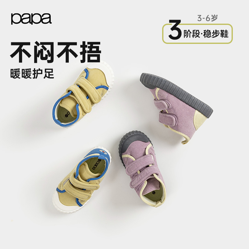 【加绒二段鞋】papa爬爬冬季儿童鞋子男女童板鞋灯芯绒魔术贴透气