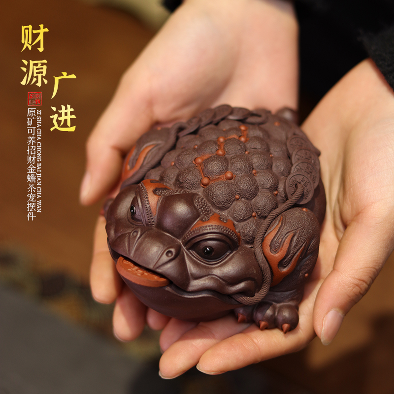 紫砂茶宠金蟾精品可养原矿创意手工茶桌摆件招财蟾蜍大号茶道配件