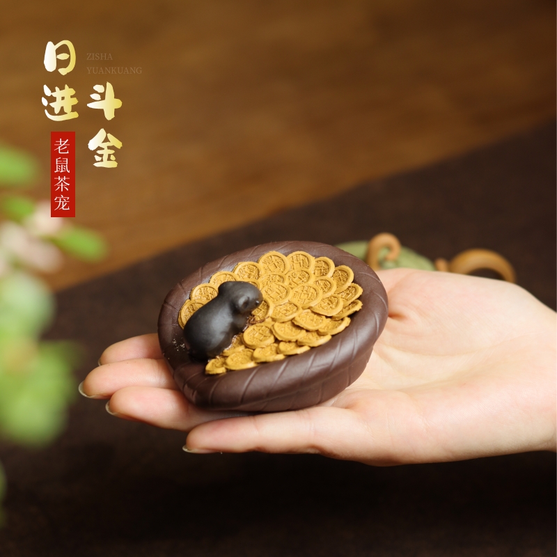 紫砂茶宠老鼠精品可养原矿创意日进斗金招财生肖数钱鼠茶桌摆件