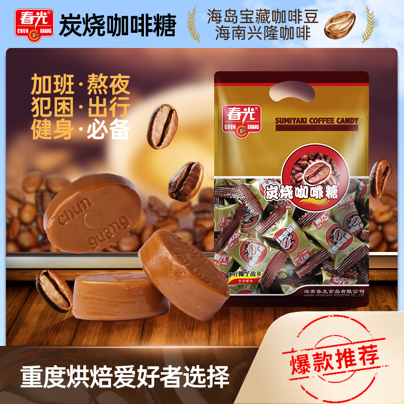 炭烧咖啡糖 特浓提神防困香浓办公熬夜即食零食添加商超品质