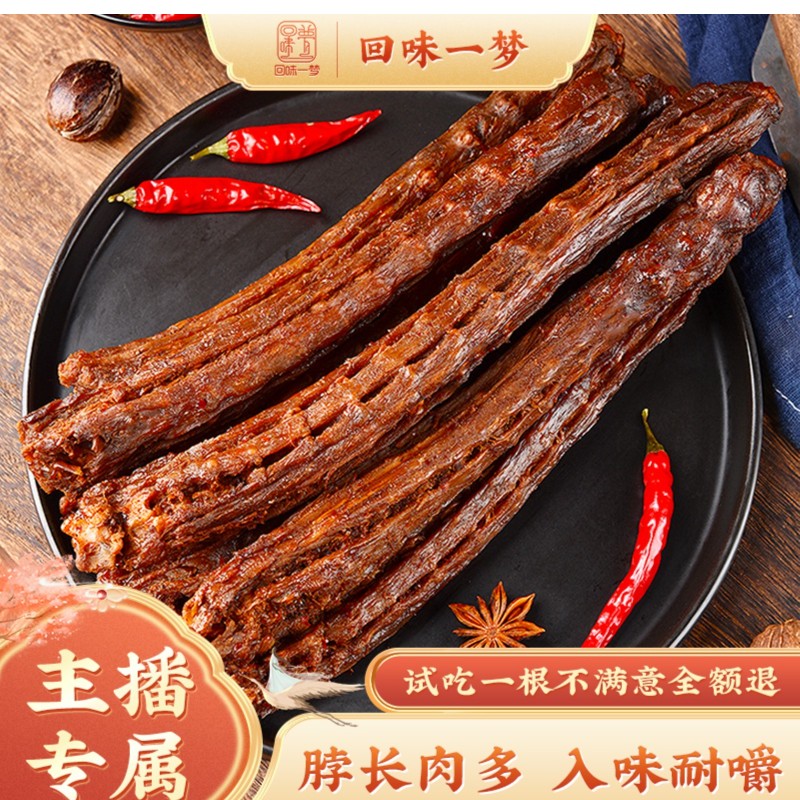 香辣味开袋手撕长鸭脖氮气锁鲜网红解馋居家追剧夜宵肉类零食整根