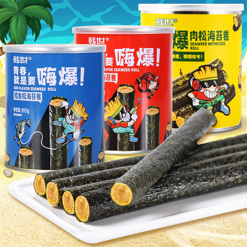 韩世嗨爆好吃口味卷即食罐紫菜好吃鳕鱼松夹心休闲解馋办公室零食