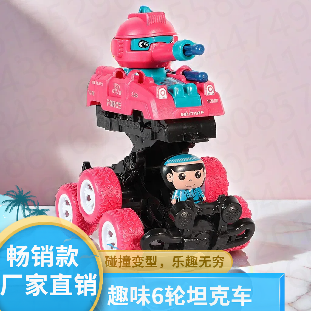 儿童玩具六轮滑行萌趣模型旋转坦克车回力越野惯性车车车礼物汽车