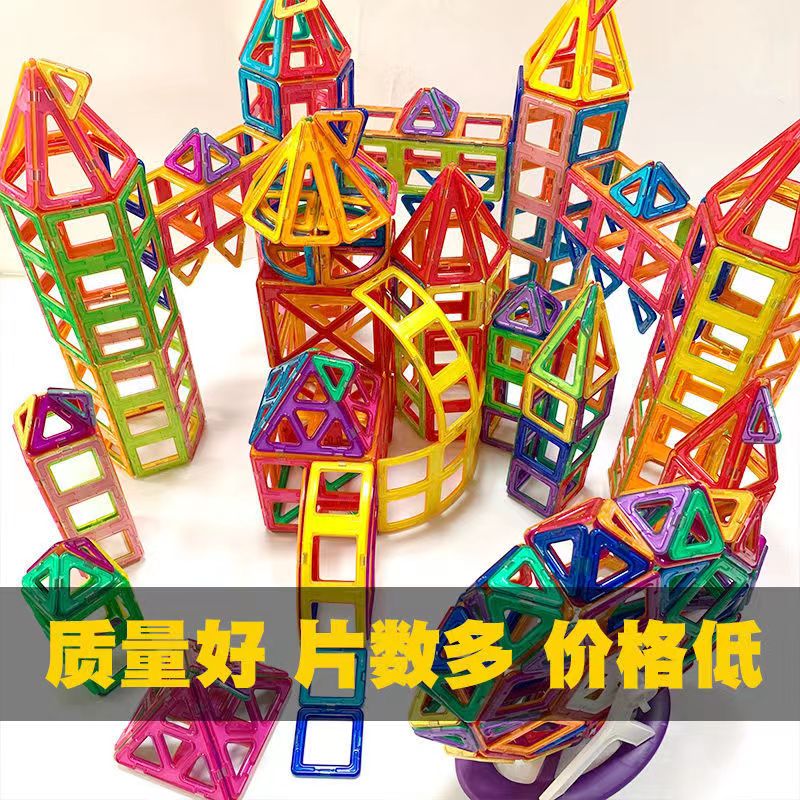 儿童益智磁力片纯磁积木拼装磁铁拼图1-3岁宝宝男女孩磁手工圆形