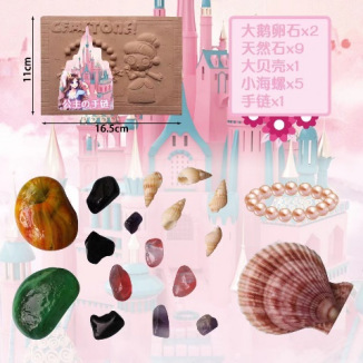 挖宝石美人鱼乐园地摊现场考古挖掘工具儿童益智DIY考古挖掘玩具