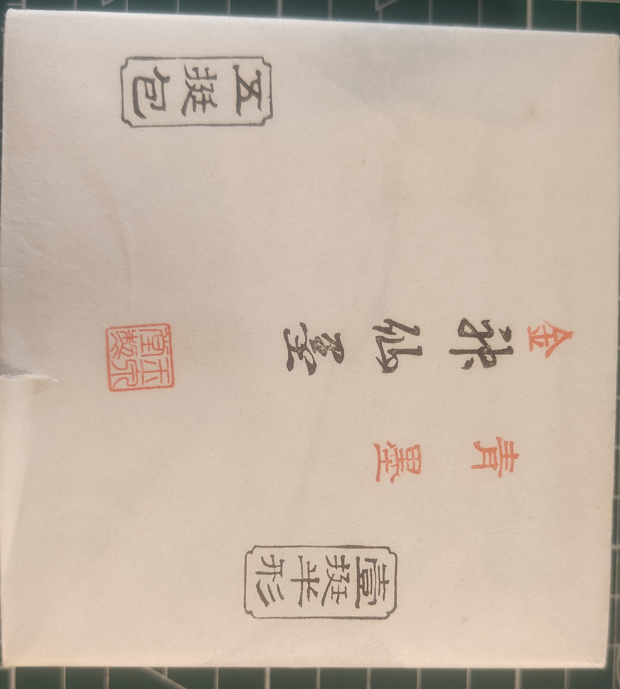 （凑单专用链接）（直播间问价）2024年学习用品澹玄斋文房大墨锭古法