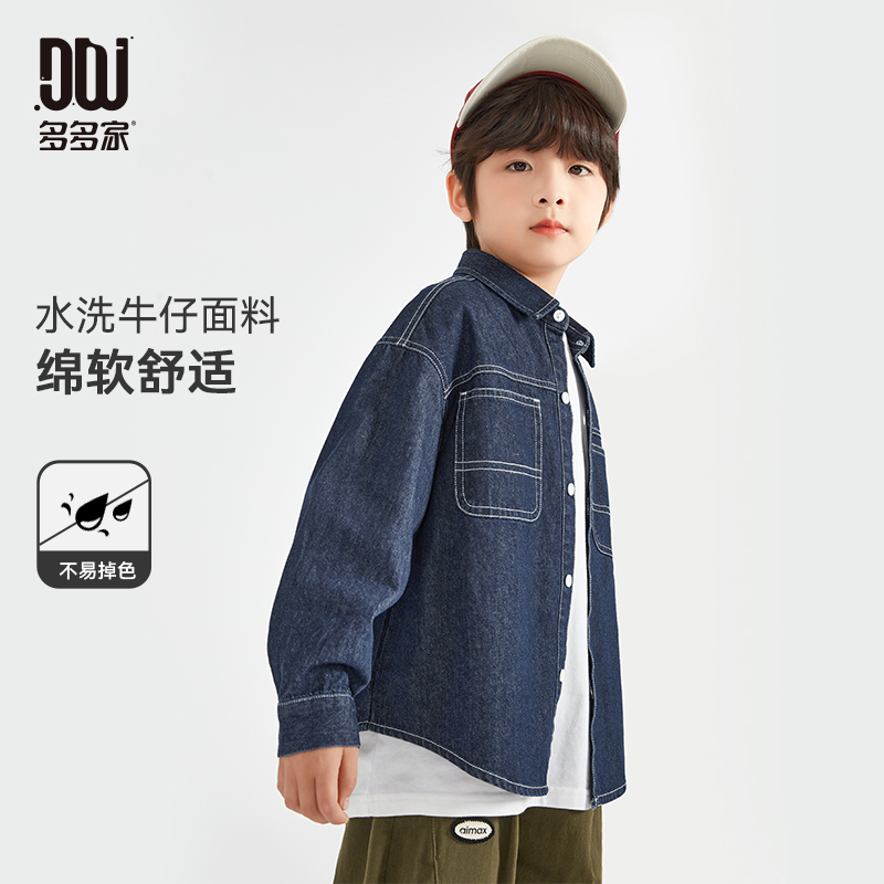 多多家9974【软牛仔】中大童休闲双口袋分割牛仔衬衫外套儿童