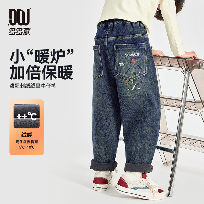 多多家10067【彩色泼墨.刺绣】中大童冬季彩色泼墨效果刺绣牛仔裤
