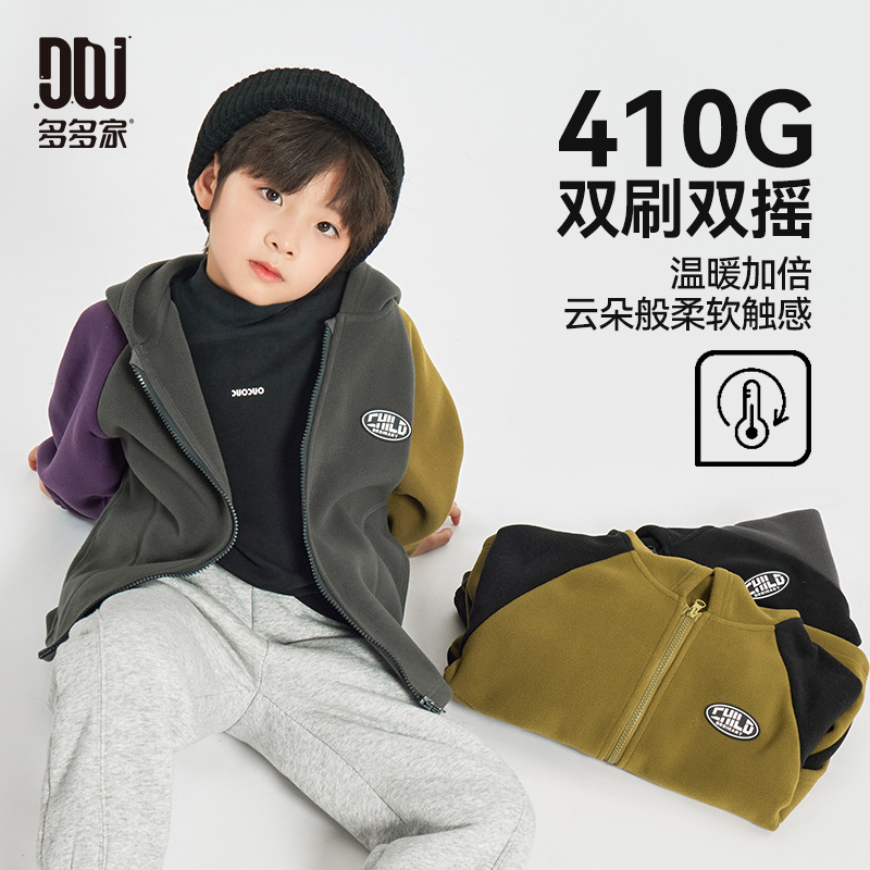 多多家10001【拼色撞标.摇粒绒】中大童男童秋冬厚实保暖摇粒绒外套