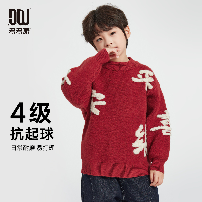 多多家9783【平安喜乐】中大童儿童冬季加厚圆领套头线衫红色毛衣