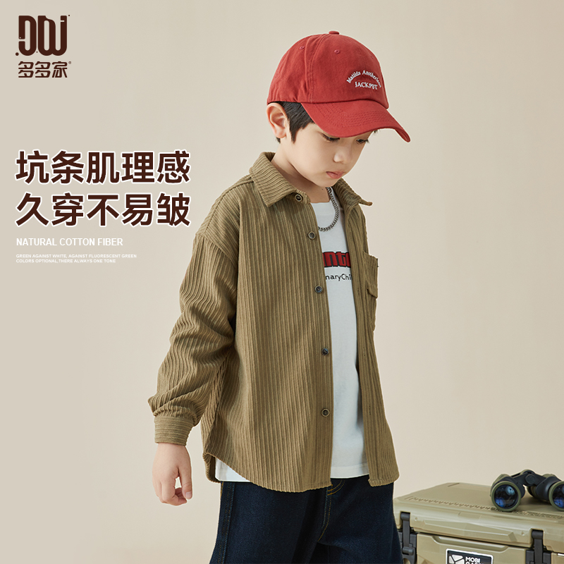 多多家8107童装秋季新款休闲时尚男童中大童条绒复古衬衫外套