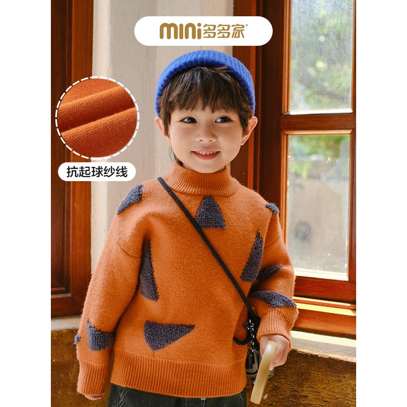 多多家3753儿童中大童趣味三角套头线衫毛衣
